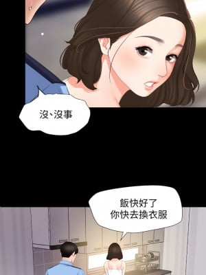 與岳母同屋 1-67話 [完結][無水印]_01_19