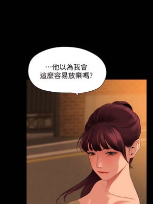 與岳母同屋 1-67話 [完結][無水印]_64_09