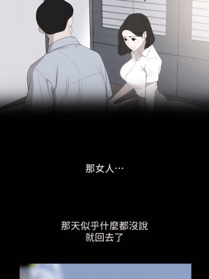 與岳母同屋 1-67話 [完結][無水印]_37_10