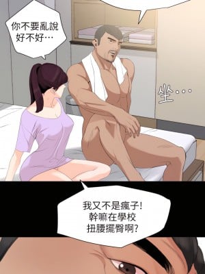 與岳母同屋 1-67話 [完結][無水印]_09_17