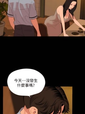 與岳母同屋 1-67話 [完結][無水印]_64_13