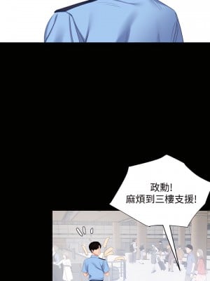 與岳母同屋 1-67話 [完結][無水印]_01_08