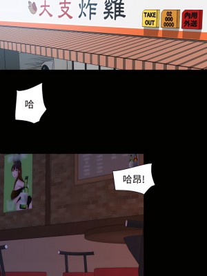 與岳母同屋 1-67話 [完結][無水印]_45_19