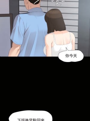 與岳母同屋 1-67話 [完結][無水印]_07_08