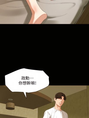 與岳母同屋 1-67話 [完結][無水印]_50_10