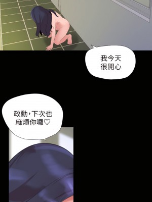 與岳母同屋 1-67話 [完結][無水印]_42_13