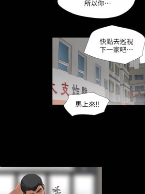 與岳母同屋 1-67話 [完結][無水印]_03_04