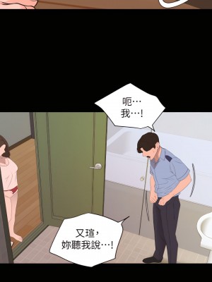 與岳母同屋 1-67話 [完結][無水印]_44_03