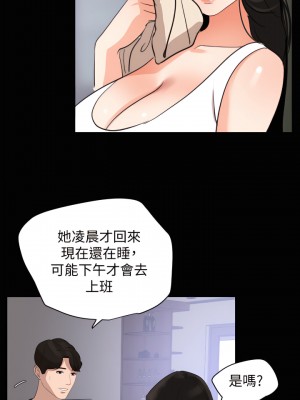 與岳母同屋 1-67話 [完結][無水印]_16_21