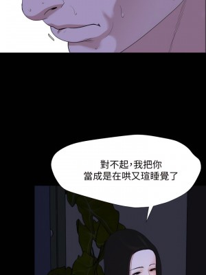 與岳母同屋 1-67話 [完結][無水印]_05_06