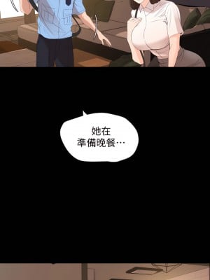 與岳母同屋 1-67話 [完結][無水印]_09_13