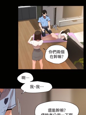 與岳母同屋 1-67話 [完結][無水印]_12_11