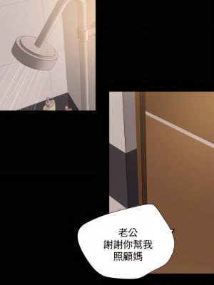 與岳母同屋 1-67話 [完結][無水印]_33_10