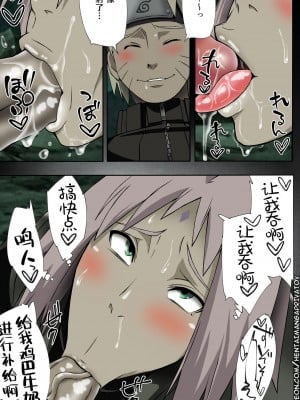 (C96) [からきし傭兵団 真雅 (砂原渉)] 七班のひまつぶし (NARUTO -ナルト-) [中国翻訳] [全彩化] [無修正]_08