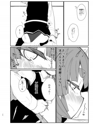 [つーさんハウス (綴)] おおしおとれいん (艦隊これくしょん -艦これ-) [DL版]_23