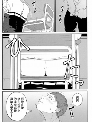 [汐乃コウ] 溺惑の香り (淫乱女教師と僕) [受不了完全修正個人自用重嵌]_05