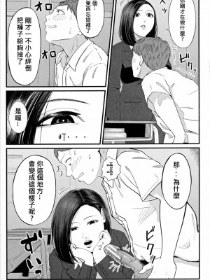 [汐乃コウ] 溺惑の香り (淫乱女教師と僕) [受不了完全修正個人自用重嵌]_09