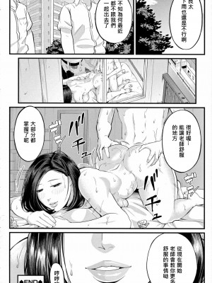 [汐乃コウ] 溺惑の香り (淫乱女教師と僕) [受不了完全修正個人自用重嵌]_44