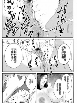 [汐乃コウ] 溺惑の香り (淫乱女教師と僕) [受不了完全修正個人自用重嵌]_33