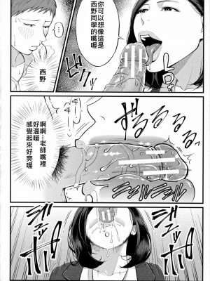 [汐乃コウ] 溺惑の香り (淫乱女教師と僕) [受不了完全修正個人自用重嵌]_22