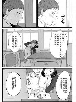 [汐乃コウ] 溺惑の香り (淫乱女教師と僕) [受不了完全修正個人自用重嵌]_19