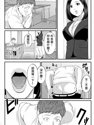 [汐乃コウ] 溺惑の香り (淫乱女教師と僕) [受不了完全修正個人自用重嵌]_08