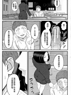 [汐乃コウ] 溺惑の香り (淫乱女教師と僕) [受不了完全修正個人自用重嵌]_11