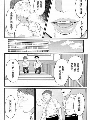 [汐乃コウ] 溺惑の香り (淫乱女教師と僕) [受不了完全修正個人自用重嵌]_26