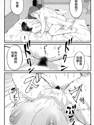 [汐乃コウ] 溺惑の香り (淫乱女教師と僕) [受不了完全修正個人自用重嵌]_36