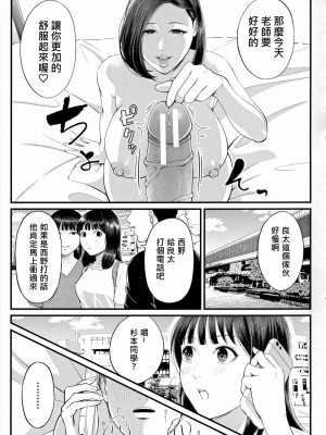 [汐乃コウ] 溺惑の香り (淫乱女教師と僕) [受不了完全修正個人自用重嵌]_29