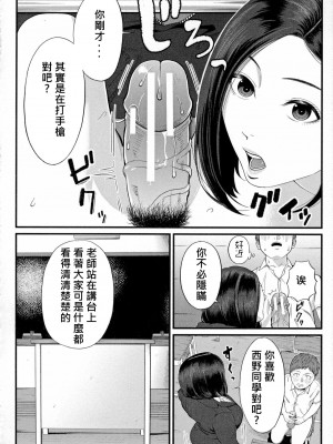 [汐乃コウ] 溺惑の香り (淫乱女教師と僕) [受不了完全修正個人自用重嵌]_10