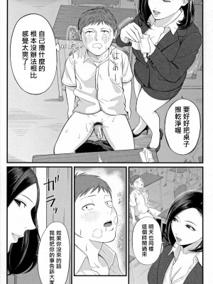 [汐乃コウ] 溺惑の香り (淫乱女教師と僕) [受不了完全修正個人自用重嵌]_17