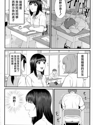 [汐乃コウ] 溺惑の香り (淫乱女教師と僕) [受不了完全修正個人自用重嵌]_06