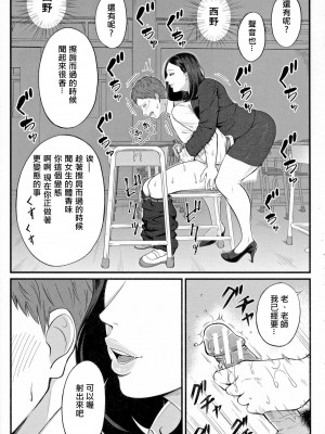 [汐乃コウ] 溺惑の香り (淫乱女教師と僕) [受不了完全修正個人自用重嵌]_15