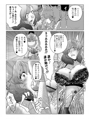 [アンソロジー] Web配信 月刊 隣の気になる奥さん vol.064_057