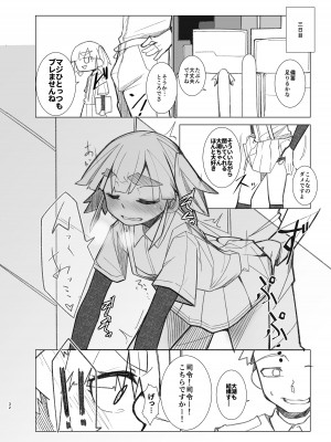 [つーさんハウス (綴)] おおしお性活日記 (艦隊これくしょん -艦これ-) [DL版]_31