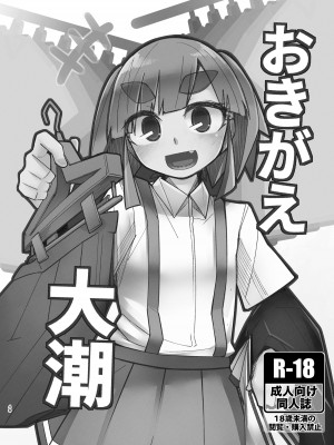 [つーさんハウス (綴)] おおしお性活日記 (艦隊これくしょん -艦これ-) [DL版]_47