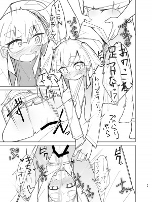 [つーさんハウス (綴)] おおしお性活日記 (艦隊これくしょん -艦これ-) [DL版]_68