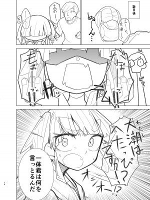 [つーさんハウス (綴)] おおしお性活日記 (艦隊これくしょん -艦これ-) [DL版]_69