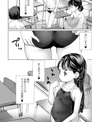 COMIC オルガ vol.41_04