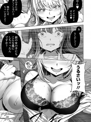 COMIC オルガ vol.41_45