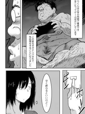 COMIC オルガ vol.41_90