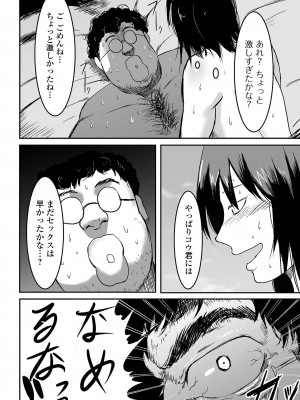 COMIC オルガ vol.41_94