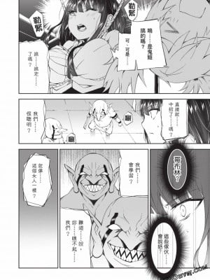 慰み者の戦姫 [玩物戰姬]_114