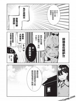 慰み者の戦姫 [玩物戰姬]_141