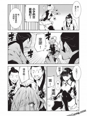 慰み者の戦姫 [玩物戰姬]_137