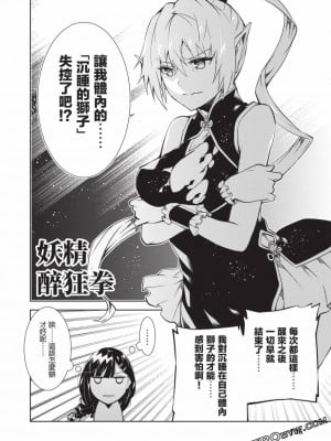 慰み者の戦姫 [玩物戰姬]_133