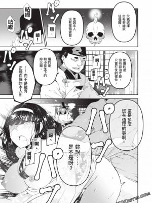 慰み者の戦姫 [玩物戰姬]_039