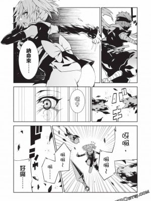 慰み者の戦姫 [玩物戰姬]_051