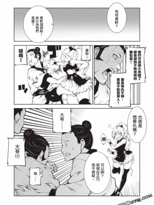 慰み者の戦姫 [玩物戰姬]_143